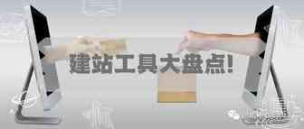 独立站启航 | 海内外这4大建站平台你真的会用吗？