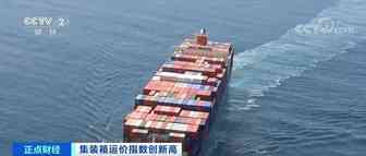 央视：缺箱爆舱甩柜！海运价格暴涨持续！内附4月全国港口吞吐量详情表！