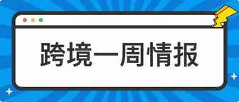 卖家注意！FBA政策再次收紧，7月份将限制仓储上限