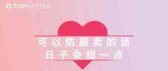 【TOP运营】还在担心测新品被跟卖？Tophatter全新锁定流量项目，速速了解！
