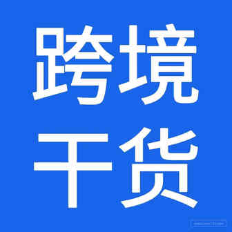 你所忽略的亚马逊移动端，正悄悄成为卖家同行爆单新出口