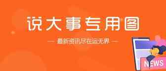 天价索赔！苏伊士运河搁浅货轮“长赐号”遭58.9亿元索赔！