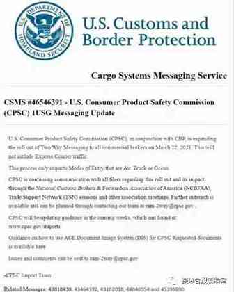 最全攻略！CPC儿童玩具认证介绍（1）