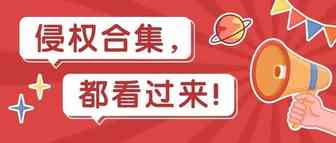 商标侵权合集：HULA-HOOP、NYAN CAT、Monchhichi、SMURFS等大牌维权