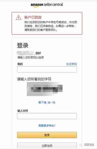大规模账号锁定无法登陆，该怎么解决？