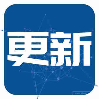 紧跟Wish更新！新增交易平台 + 部分物流渠道价格调整