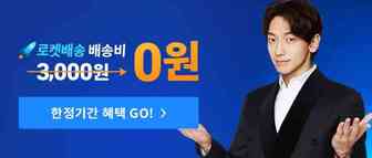 韩国Coupang是什么快乐星球，Yuki来带你研究！