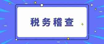 亚马逊德国站核查卖家后台商业地址，德国税务稽查解封流程安利给您！