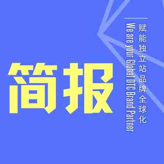 【0531一周简报】价格战引爆卖家悲观情绪，应对策略来了