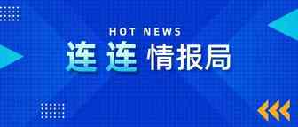 连连情报局丨亚马逊官方表态：对所有刷单行为毫不手软！
