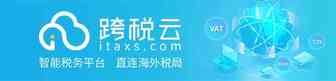 注意！欧盟税改合规不足1月，跨境卖家该如何应对？