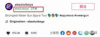 又爆了！这款“电动水枪玩具”再次引爆TikTok | 嘀嗒狗