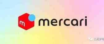 美国煤炉（Mercari）平台应该卖什么产品？如何选品呢？
