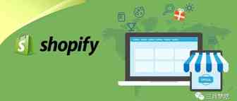 学习Shopify独立站12条技巧和方法，让你的流量突飞猛进！