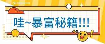 Prime Day赚翻，只需这4招！