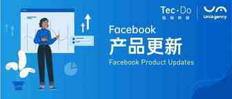 【重点关注】Facebook对公银行帐户验证流程及动态单日花费上限更新