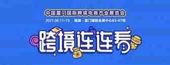 为什么一大批跨境人都去玩“跨境连连看”？