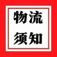注意！完成这一步才算有效交接包裹！