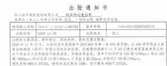 58.5万巨额理赔单背后的抗物流风险技巧