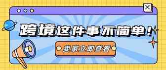 后疫情时代，中国优势如何运用阿里巴巴全球体系掘金海外市场?