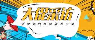 老卖家们对Prime Day都是怎么看的？