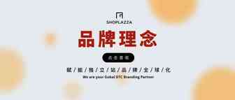 讲好品牌故事，胜过任何品牌营销！—— DTC 案例分享