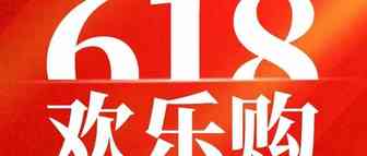砸钱投谷歌广告，不如618做海外网红营销