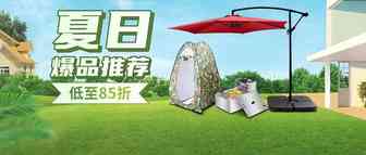 搜索量飙升500%！这5款夏季用品卖爆了