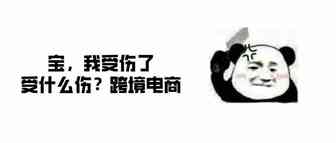亚马逊大卖被封！官方回应：严查违规获评行为！