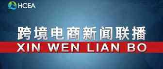 商务部：支持各类外贸企业稳定经营