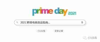 旺季将至，除了挤破头的热门品类，我们还能卖什么？