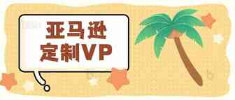 圈内黑科技众多，定制vp怎么玩？