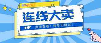 蛮拼的！参加5次Prime Day的资深卖家做了这些准备
