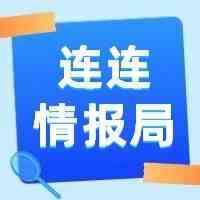 连连情报局丨亚马逊FBA新公告！部分卖家可免收这项费用