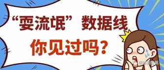 爆7000万播放！TikTok这款“耍流氓”数据线你见过吗？ | 嘀嗒狗
