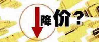 618低价牌不灵了？理性购买成趋势，用户更关注未来价值