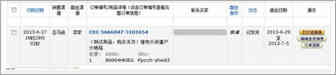 亚马逊卖家怎么操作需要退款的订单？