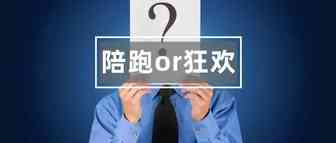 复盘会员日：有人单品日销60万刀，有人因失误血亏百万...