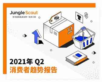 今年Prime Day有多少人计划消费？哪些品类最受欢迎？