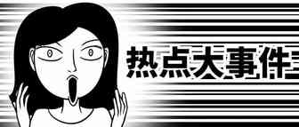 史无前例大地震！！亚马逊血洗中国卖家？！