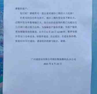 南沙港崩了！码头紧急宣布停摆，并暂停全部出口办单业务！
