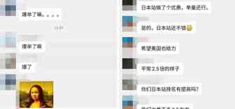 亚马逊Prime Day销售额超预期，当心大促后的新政损失！