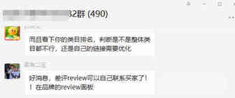 亚马逊官方删差评新功能，卖家们能否接得住招？
