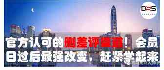 亚马逊官方认可的删差评渠道！会员日过后最强改变，赶紧学起来！
