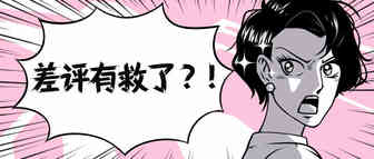 卖家苦差评久矣？亚马逊新功能上线，可联系买家删除差评！