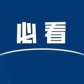 14个方向，最高奖励千万！深圳重磅政策扶持电子商务