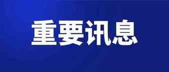 关于在全国海关复制推广跨境电子商务企业对企业出口监管试点的公告