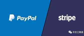 Shopify独立站收款--PayPal和Stripe