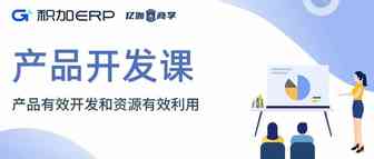 产品开发丨你还有多少试错成本？