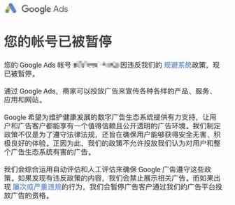 【解封秘籍】这样申诉，分分钟解封你的 Google 账户！（Ads 篇）
